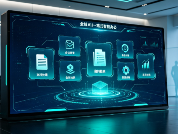 通许县百度搭子全域 AI 走红，一站式打通企业全流程智能办公