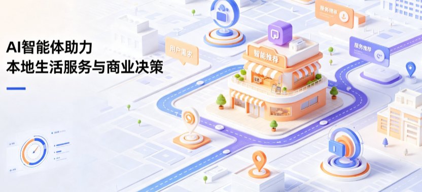 通许县线下门店经营升级：AI 智能体 Geo 优化赋能连锁商业全域经营决策