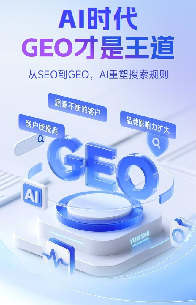 标准化赋能通许县本地数字营销 国硕AI重构国内GEO优化服务新生态
